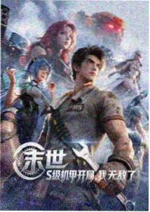 无颜之月第12集完整版
